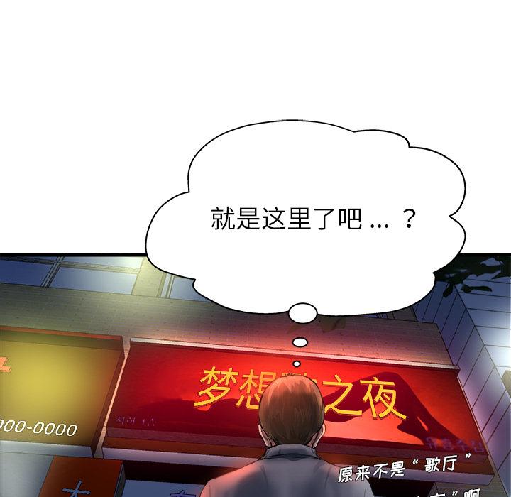 单身爸爸想恋爱[抖漫]韩漫全集-单身爸爸想恋爱-第 1 话无删减无遮挡章节图片 