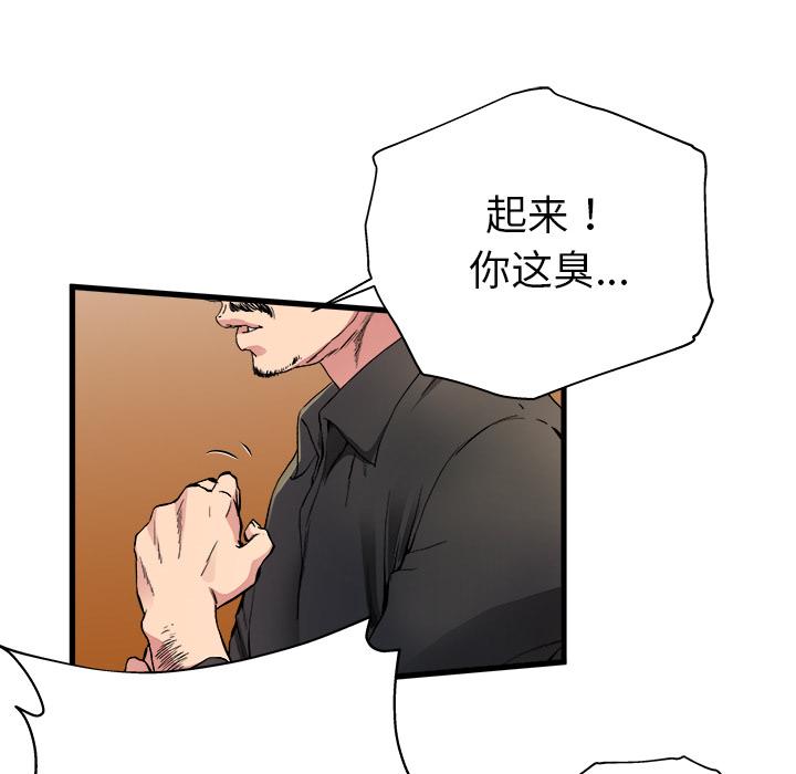 单身爸爸想恋爱[抖漫]韩漫全集-单身爸爸想恋爱-第 1 话无删减无遮挡章节图片 