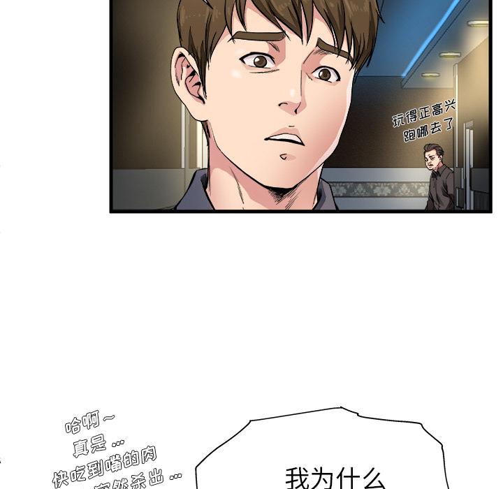 单身爸爸想恋爱[抖漫]韩漫全集-单身爸爸想恋爱-第 1 话无删减无遮挡章节图片 