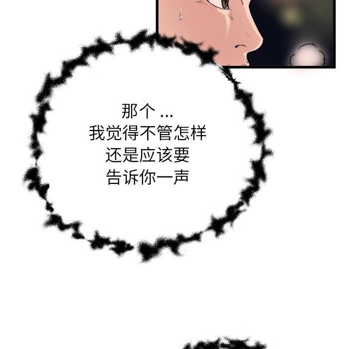 单身爸爸想恋爱[抖漫]韩漫全集-单身爸爸想恋爱-第 1 话无删减无遮挡章节图片 