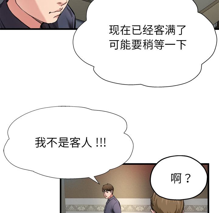 单身爸爸想恋爱[抖漫]韩漫全集-单身爸爸想恋爱-第 1 话无删减无遮挡章节图片 