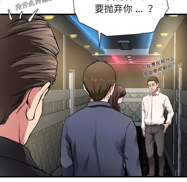 单身爸爸想恋爱[抖漫]韩漫全集-单身爸爸想恋爱-第 1 话无删减无遮挡章节图片 