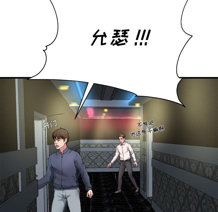 单身爸爸想恋爱[抖漫]韩漫全集-单身爸爸想恋爱-第 1 话无删减无遮挡章节图片 