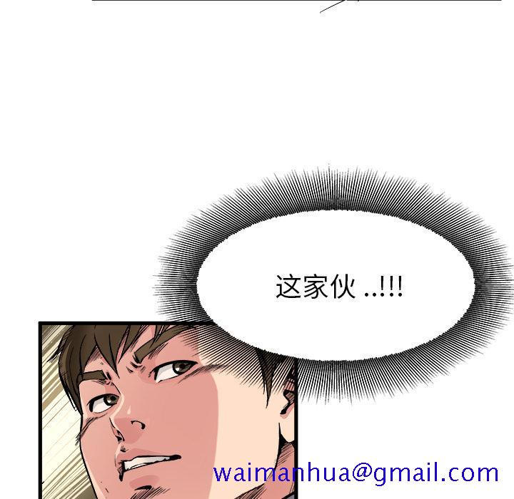 单身爸爸想恋爱[抖漫]韩漫全集-单身爸爸想恋爱-第 1 话无删减无遮挡章节图片 