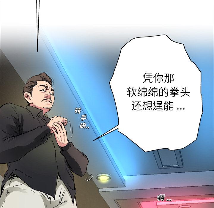 单身爸爸想恋爱[抖漫]韩漫全集-单身爸爸想恋爱-第 1 话无删减无遮挡章节图片 