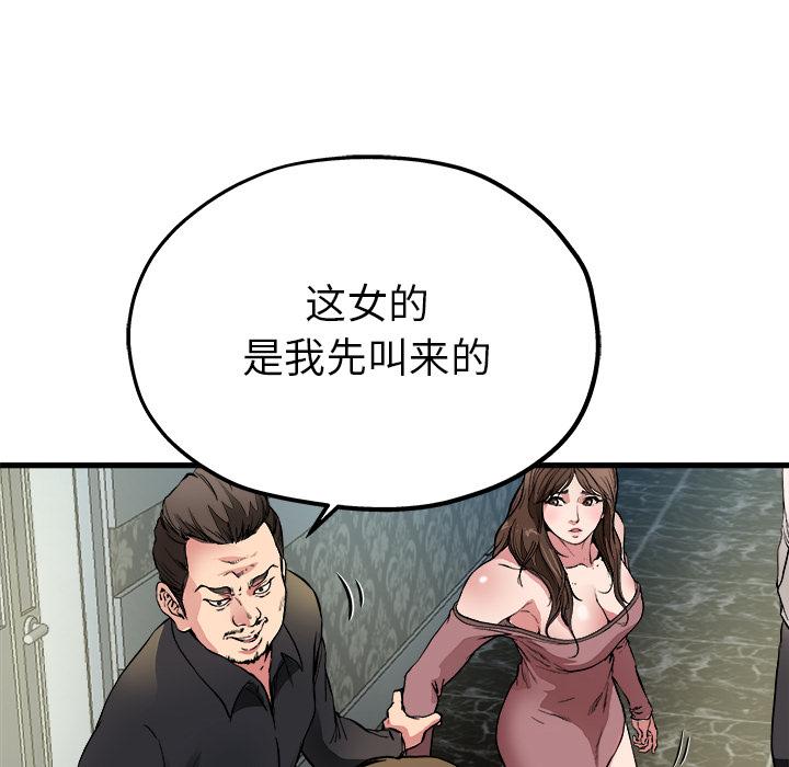 单身爸爸想恋爱[抖漫]韩漫全集-单身爸爸想恋爱-第 1 话无删减无遮挡章节图片 