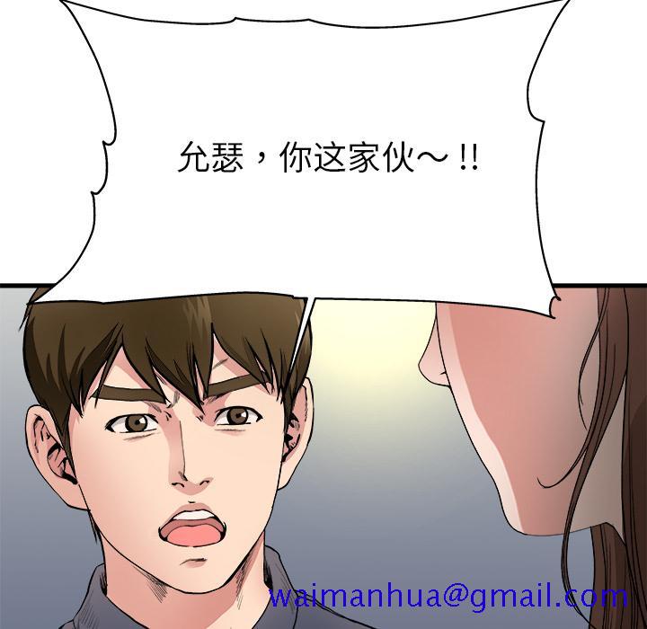 单身爸爸想恋爱[抖漫]韩漫全集-单身爸爸想恋爱-第 1 话无删减无遮挡章节图片 