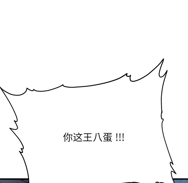 单身爸爸想恋爱[抖漫]韩漫全集-单身爸爸想恋爱-第 1 话无删减无遮挡章节图片 