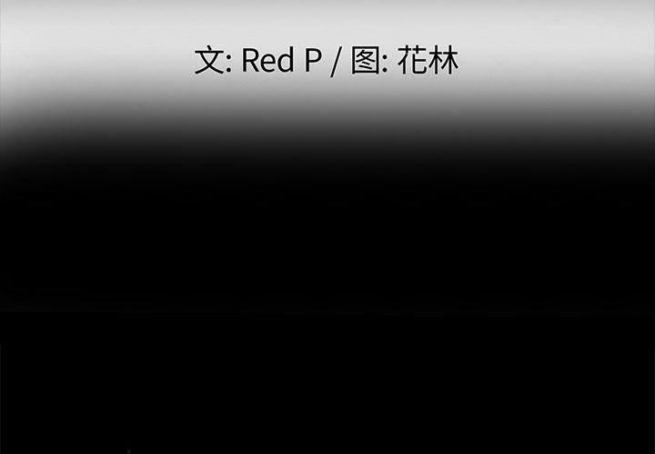 单身爸爸想恋爱[抖漫]韩漫全集-单身爸爸想恋爱-第 1 话无删减无遮挡章节图片 