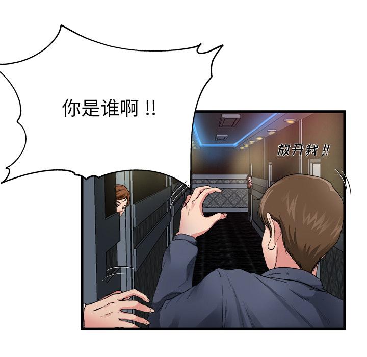 单身爸爸想恋爱[抖漫]韩漫全集-单身爸爸想恋爱-第 1 话无删减无遮挡章节图片 