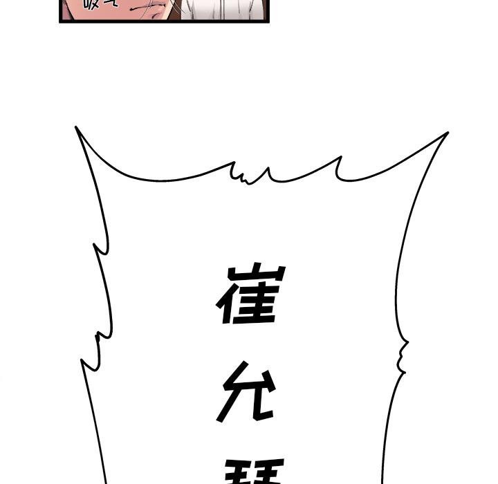 单身爸爸想恋爱[抖漫]韩漫全集-单身爸爸想恋爱-第 1 话无删减无遮挡章节图片 