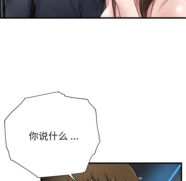 单身爸爸想恋爱[抖漫]韩漫全集-单身爸爸想恋爱-第 1 话无删减无遮挡章节图片 