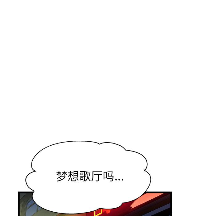 单身爸爸想恋爱[抖漫]韩漫全集-单身爸爸想恋爱-第 1 话无删减无遮挡章节图片 