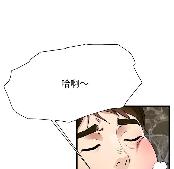 单身爸爸想恋爱[抖漫]韩漫全集-单身爸爸想恋爱-第 1 话无删减无遮挡章节图片 