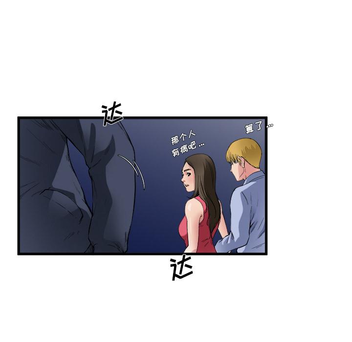 单身爸爸想恋爱[抖漫]韩漫全集-单身爸爸想恋爱-第 1 话无删减无遮挡章节图片 