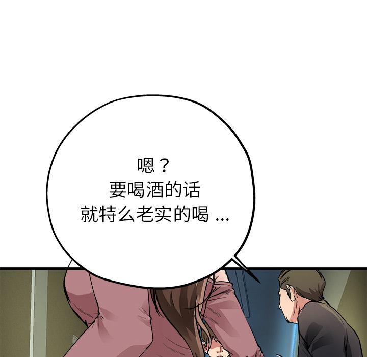 单身爸爸想恋爱[抖漫]韩漫全集-单身爸爸想恋爱-第 1 话无删减无遮挡章节图片 