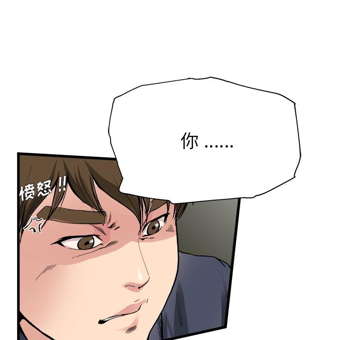 单身爸爸想恋爱[抖漫]韩漫全集-单身爸爸想恋爱-第 1 话无删减无遮挡章节图片 