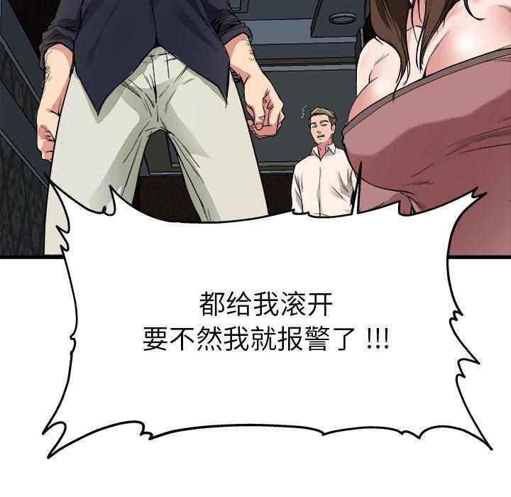 单身爸爸想恋爱[抖漫]韩漫全集-单身爸爸想恋爱-第 1 话无删减无遮挡章节图片 