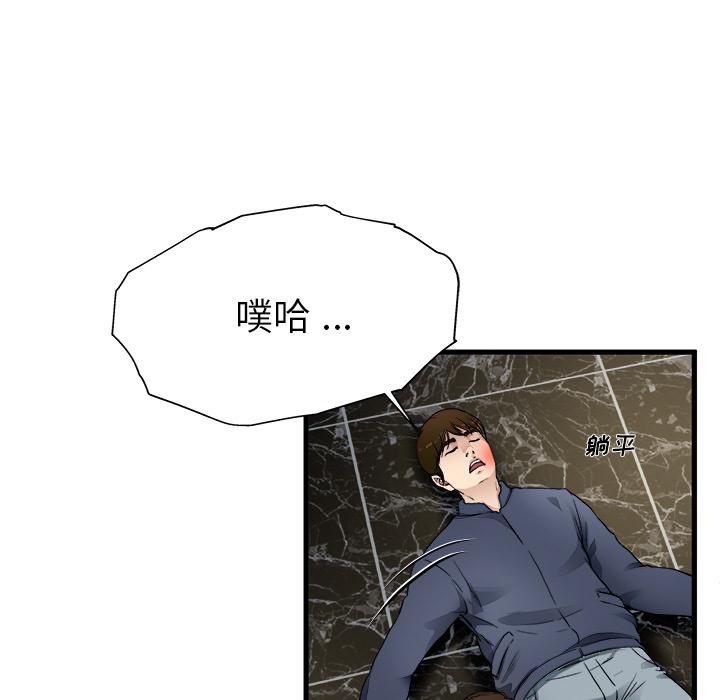 单身爸爸想恋爱[抖漫]韩漫全集-单身爸爸想恋爱-第 1 话无删减无遮挡章节图片 