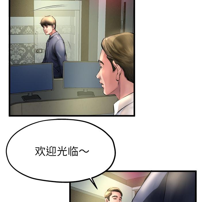 单身爸爸想恋爱[抖漫]韩漫全集-单身爸爸想恋爱-第 1 话无删减无遮挡章节图片 