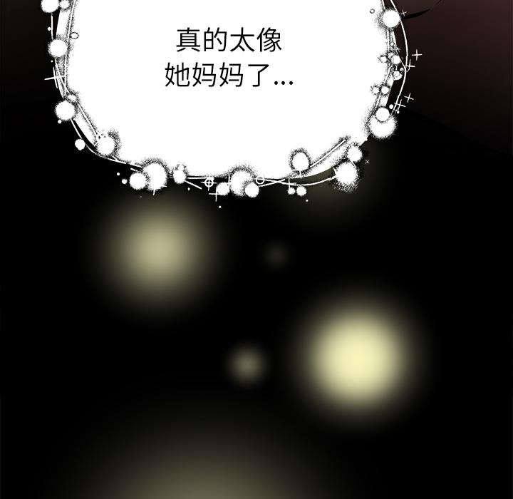 单身爸爸想恋爱[抖漫]韩漫全集-单身爸爸想恋爱-第 1 话无删减无遮挡章节图片 