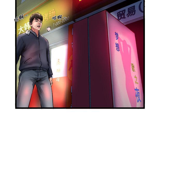 单身爸爸想恋爱[抖漫]韩漫全集-单身爸爸想恋爱-第 1 话无删减无遮挡章节图片 