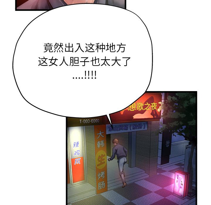 单身爸爸想恋爱[抖漫]韩漫全集-单身爸爸想恋爱-第 1 话无删减无遮挡章节图片 