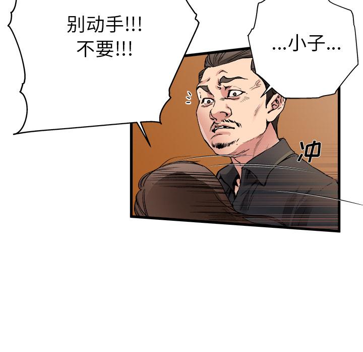 单身爸爸想恋爱[抖漫]韩漫全集-单身爸爸想恋爱-第 1 话无删减无遮挡章节图片 