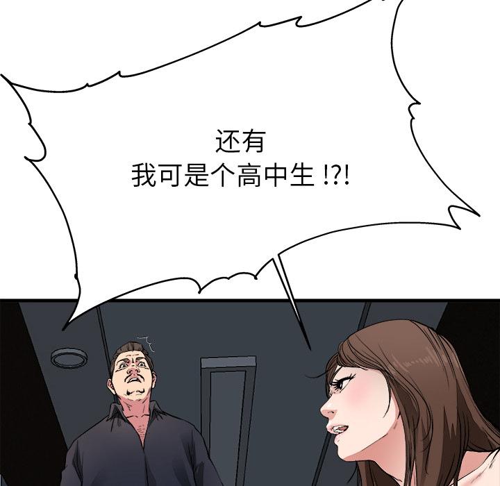 单身爸爸想恋爱[抖漫]韩漫全集-单身爸爸想恋爱-第 1 话无删减无遮挡章节图片 