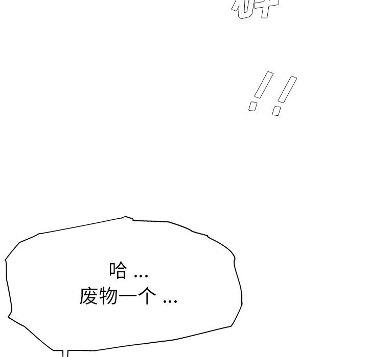 单身爸爸想恋爱[抖漫]韩漫全集-单身爸爸想恋爱-第 1 话无删减无遮挡章节图片 