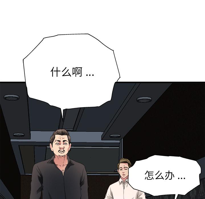 单身爸爸想恋爱[抖漫]韩漫全集-单身爸爸想恋爱-第 1 话无删减无遮挡章节图片 