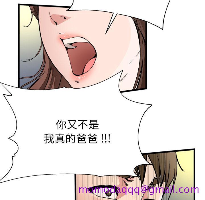 单身爸爸想恋爱[抖漫]韩漫全集-单身爸爸想恋爱-第 1 话无删减无遮挡章节图片 