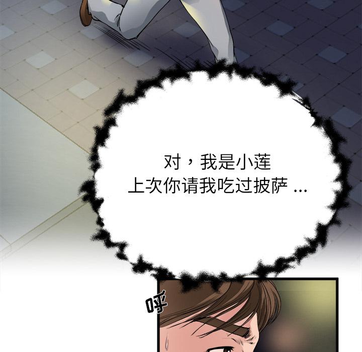 单身爸爸想恋爱[抖漫]韩漫全集-单身爸爸想恋爱-第 1 话无删减无遮挡章节图片 