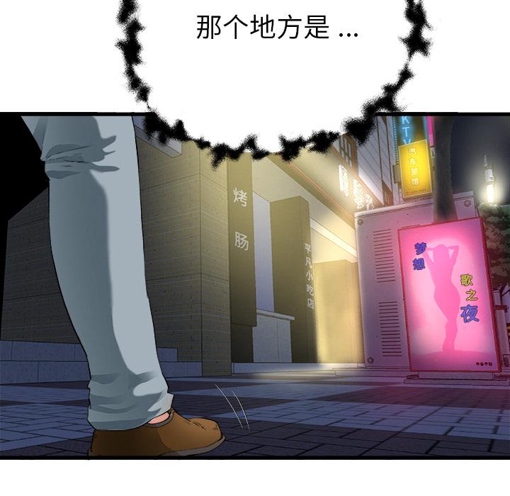 单身爸爸想恋爱[抖漫]韩漫全集-单身爸爸想恋爱-第 1 话无删减无遮挡章节图片 