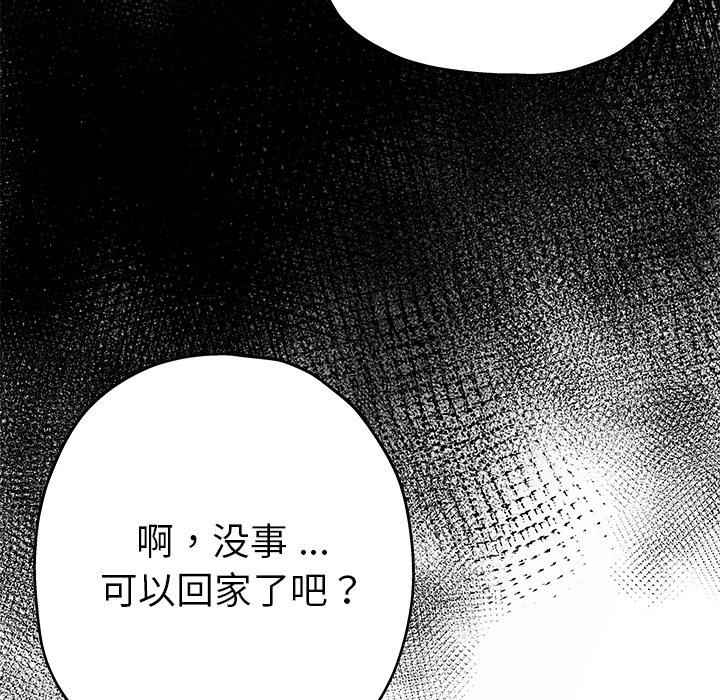 单身爸爸想恋爱[抖漫]韩漫全集-单身爸爸想恋爱-第 1 话无删减无遮挡章节图片 