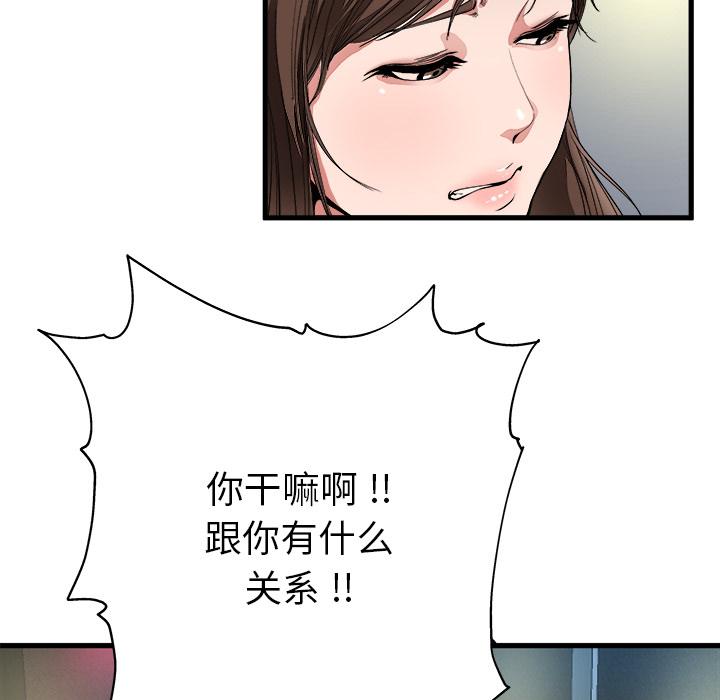 单身爸爸想恋爱[抖漫]韩漫全集-单身爸爸想恋爱-第 1 话无删减无遮挡章节图片 