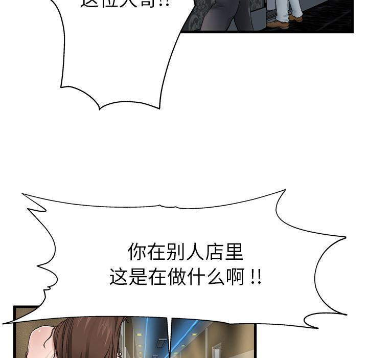 单身爸爸想恋爱[抖漫]韩漫全集-单身爸爸想恋爱-第 1 话无删减无遮挡章节图片 