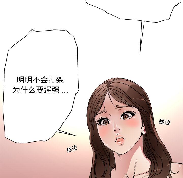 单身爸爸想恋爱[抖漫]韩漫全集-单身爸爸想恋爱-第 1 话无删减无遮挡章节图片 