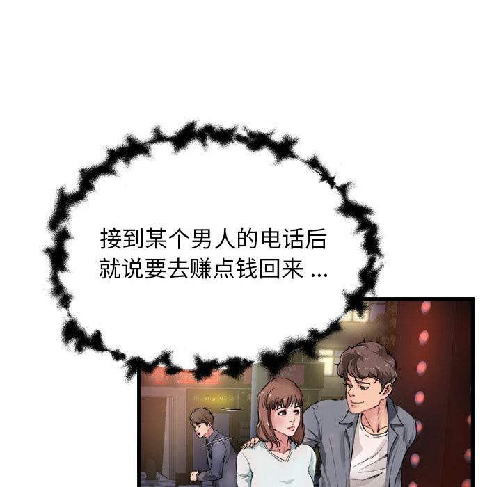 单身爸爸想恋爱[抖漫]韩漫全集-单身爸爸想恋爱-第 1 话无删减无遮挡章节图片 
