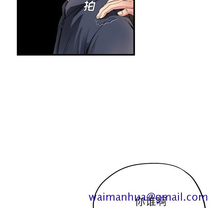 单身爸爸想恋爱[抖漫]韩漫全集-单身爸爸想恋爱-第 1 话无删减无遮挡章节图片 