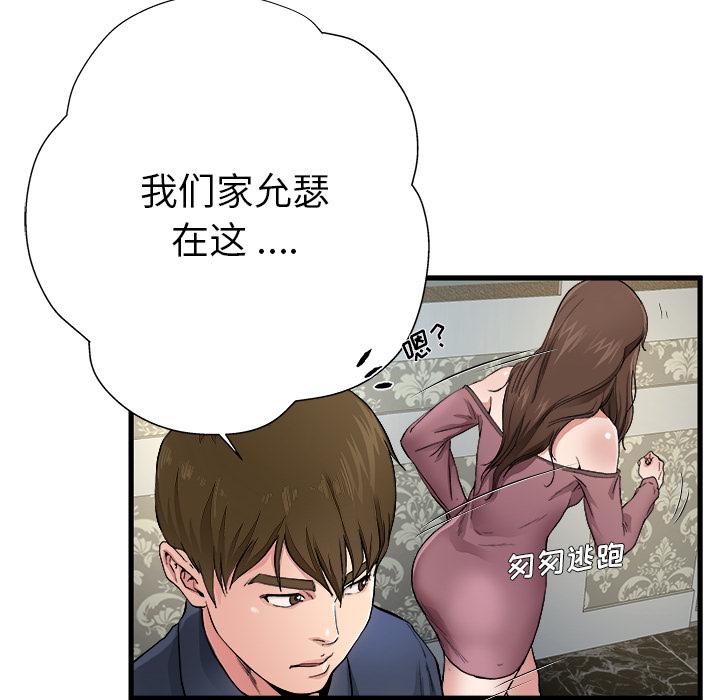 单身爸爸想恋爱[抖漫]韩漫全集-单身爸爸想恋爱-第 1 话无删减无遮挡章节图片 