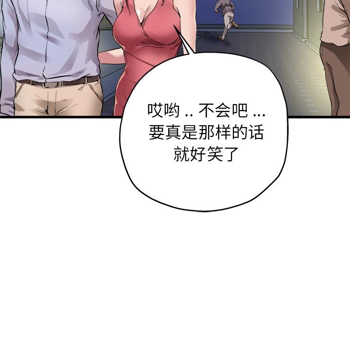 单身爸爸想恋爱[抖漫]韩漫全集-单身爸爸想恋爱-第 1 话无删减无遮挡章节图片 