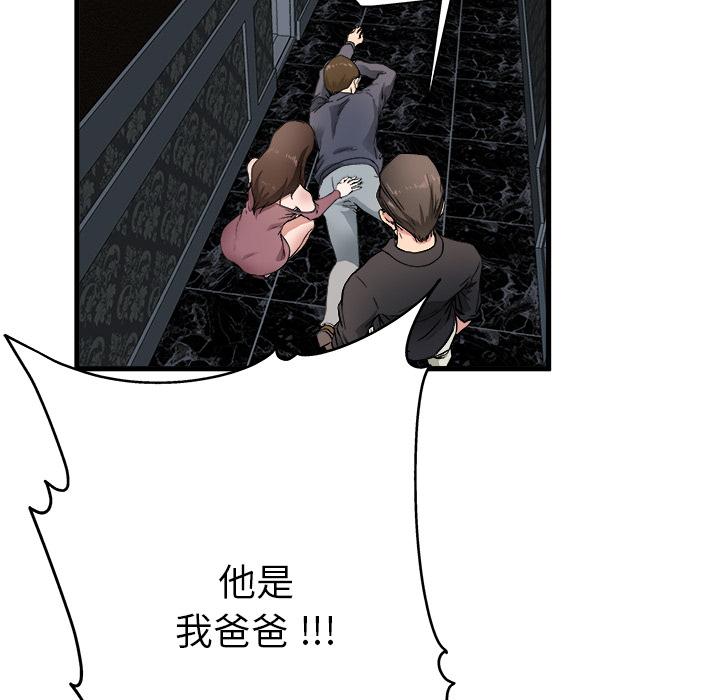 单身爸爸想恋爱[抖漫]韩漫全集-单身爸爸想恋爱-第 1 话无删减无遮挡章节图片 