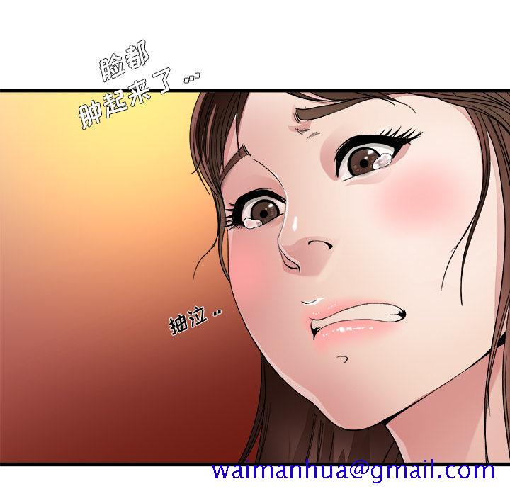 单身爸爸想恋爱[抖漫]韩漫全集-单身爸爸想恋爱-第 1 话无删减无遮挡章节图片 