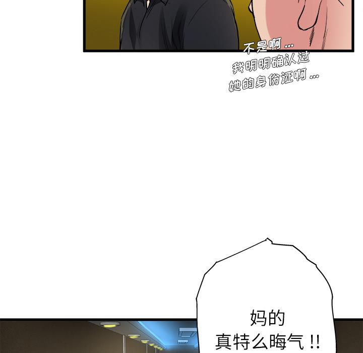 单身爸爸想恋爱[抖漫]韩漫全集-单身爸爸想恋爱-第 1 话无删减无遮挡章节图片 