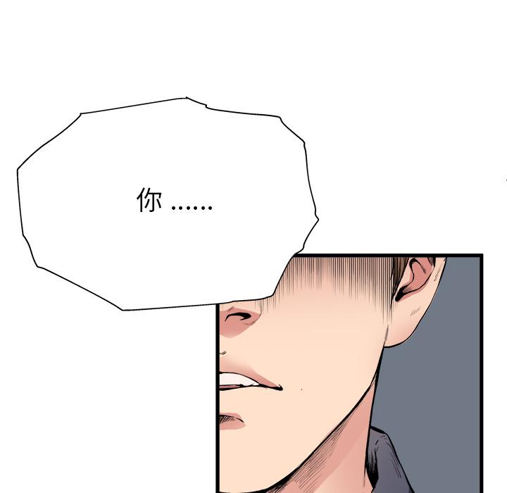 单身爸爸想恋爱[抖漫]韩漫全集-单身爸爸想恋爱-第 1 话无删减无遮挡章节图片 