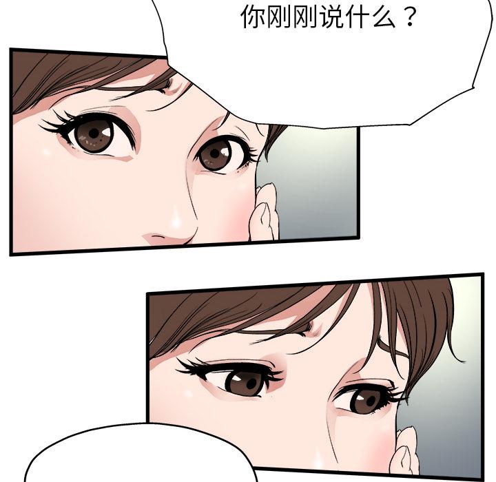 单身爸爸想恋爱[抖漫]韩漫全集-单身爸爸想恋爱-第 1 话无删减无遮挡章节图片 