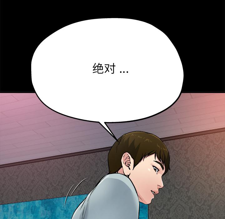 单身爸爸想恋爱[h漫]韩漫全集-单身爸爸想恋爱-第 2 话无删减无遮挡章节图片 
