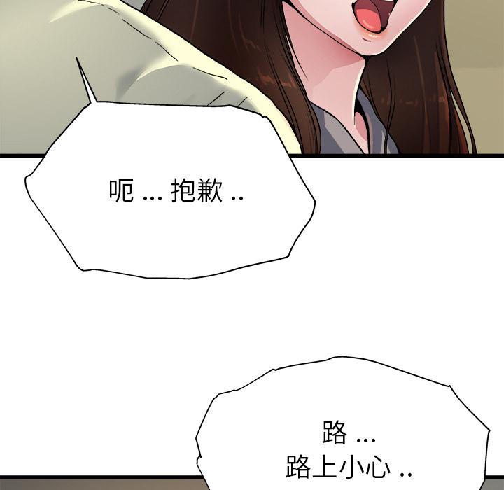 单身爸爸想恋爱[h漫]韩漫全集-单身爸爸想恋爱-第 2 话无删减无遮挡章节图片 