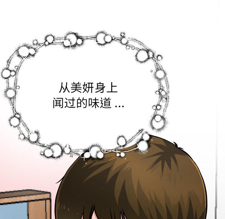 单身爸爸想恋爱[h漫]韩漫全集-单身爸爸想恋爱-第 2 话无删减无遮挡章节图片 